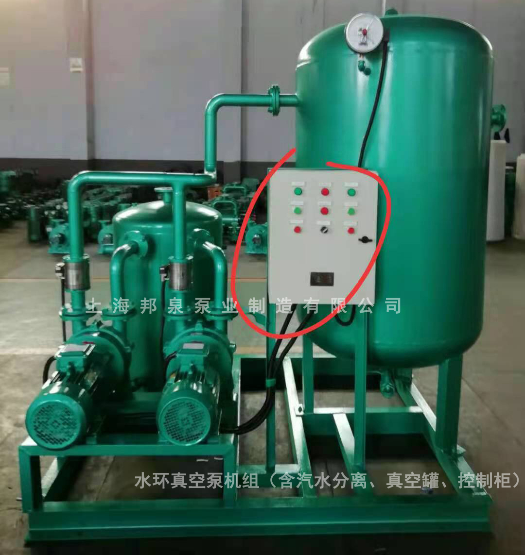 帶汽水分離器，真空罐，控制柜水環(huán)真空泵機(jī)組
