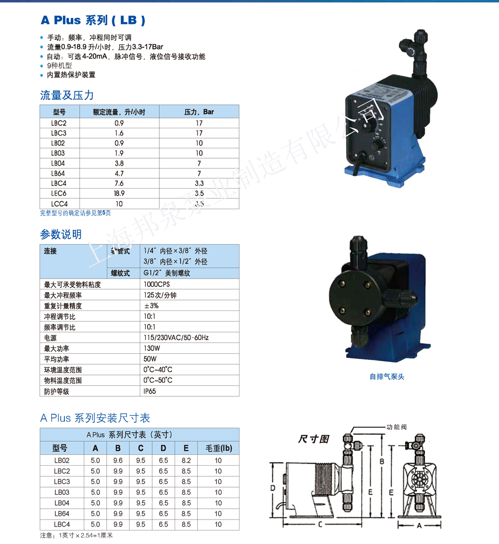 計(jì)量泵 LB64SB-PTC1-XXX